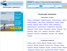 Tablet Screenshot of elektrichki.net